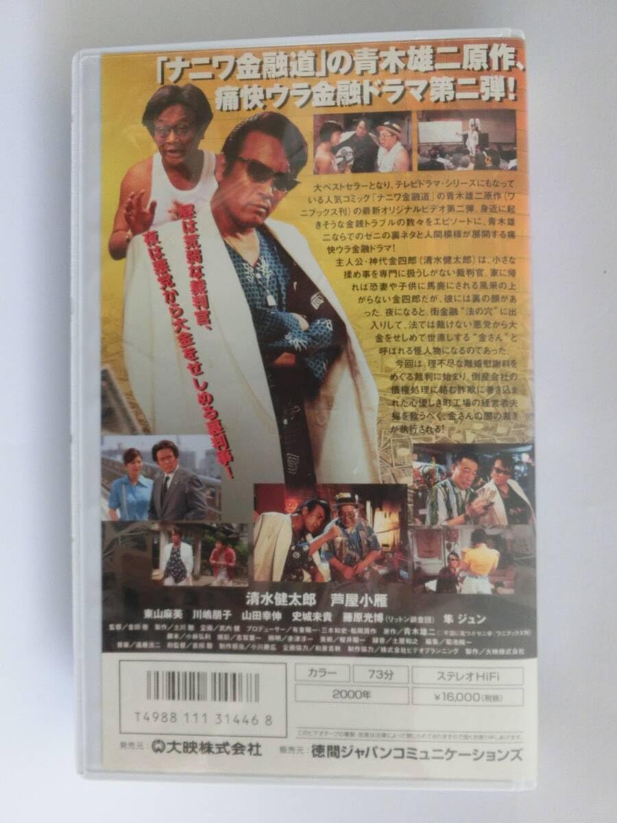 再生確認済み VHS まとめ売り Amazon.co.jp: スキ 島崎和歌子 大江千里 藤田朋子 鈴木瑞穂